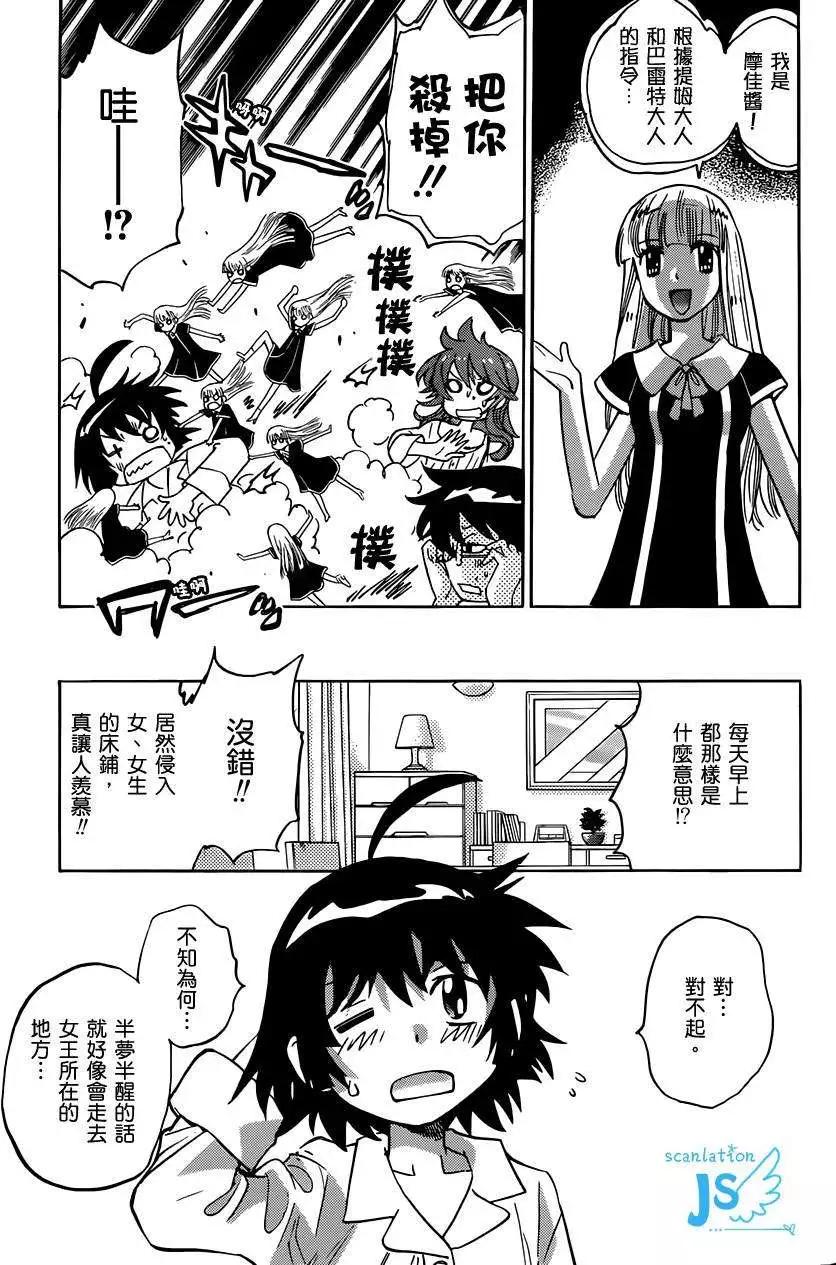 《楚楚可怜超能少女组》第299-305回 第5页