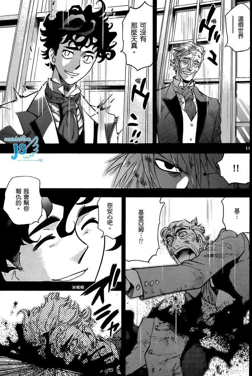 《楚楚可怜超能少女组》第298回 第10页