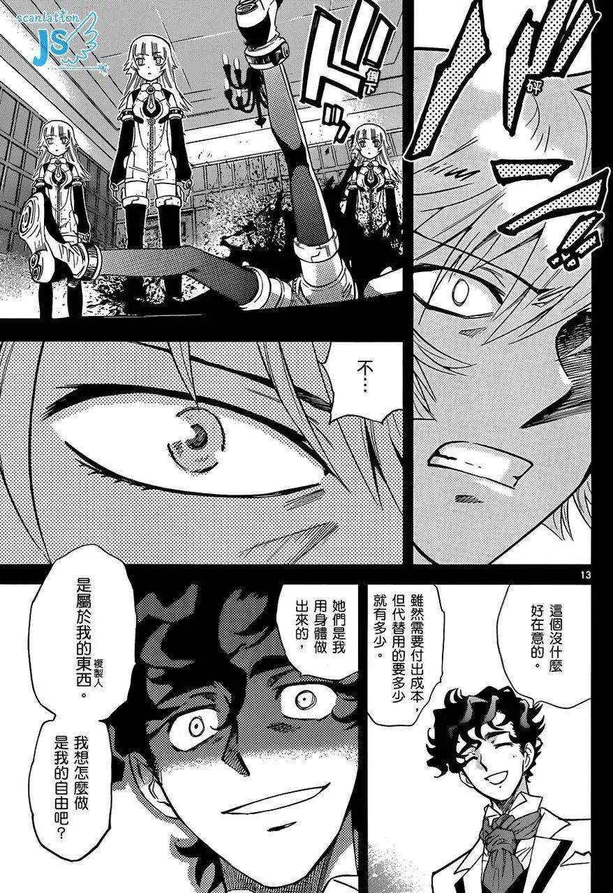 《楚楚可怜超能少女组》第298回 第12页