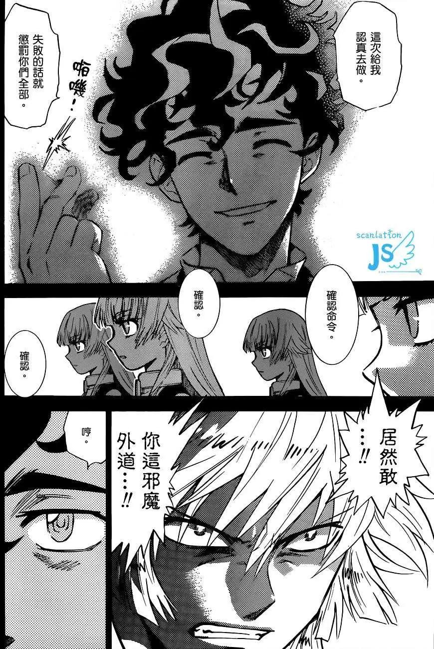 《楚楚可怜超能少女组》第298回 第13页