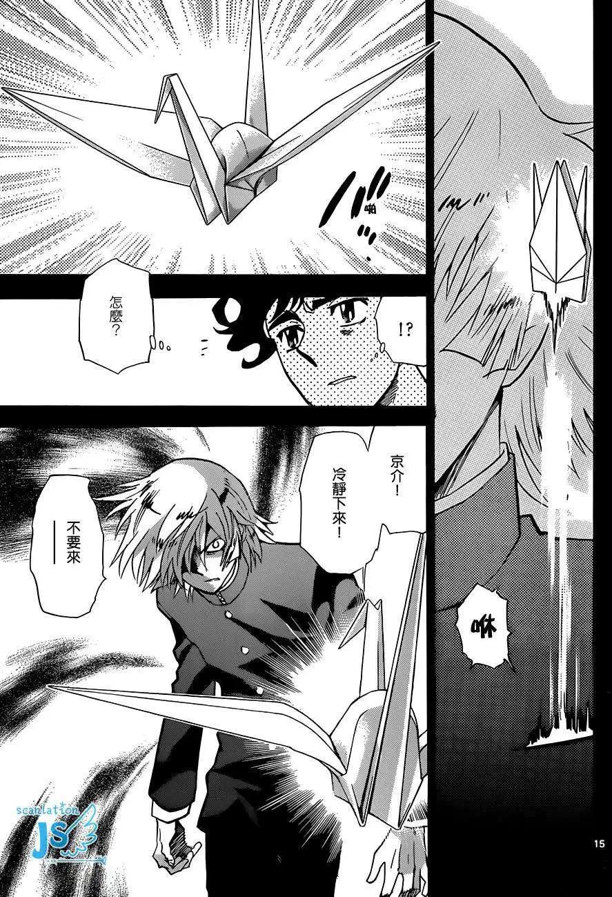 《楚楚可怜超能少女组》第298回 第14页