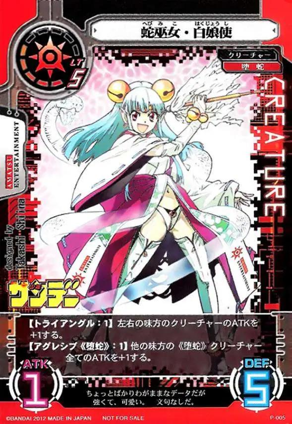 《楚楚可怜超能少女组》第298回 第18页