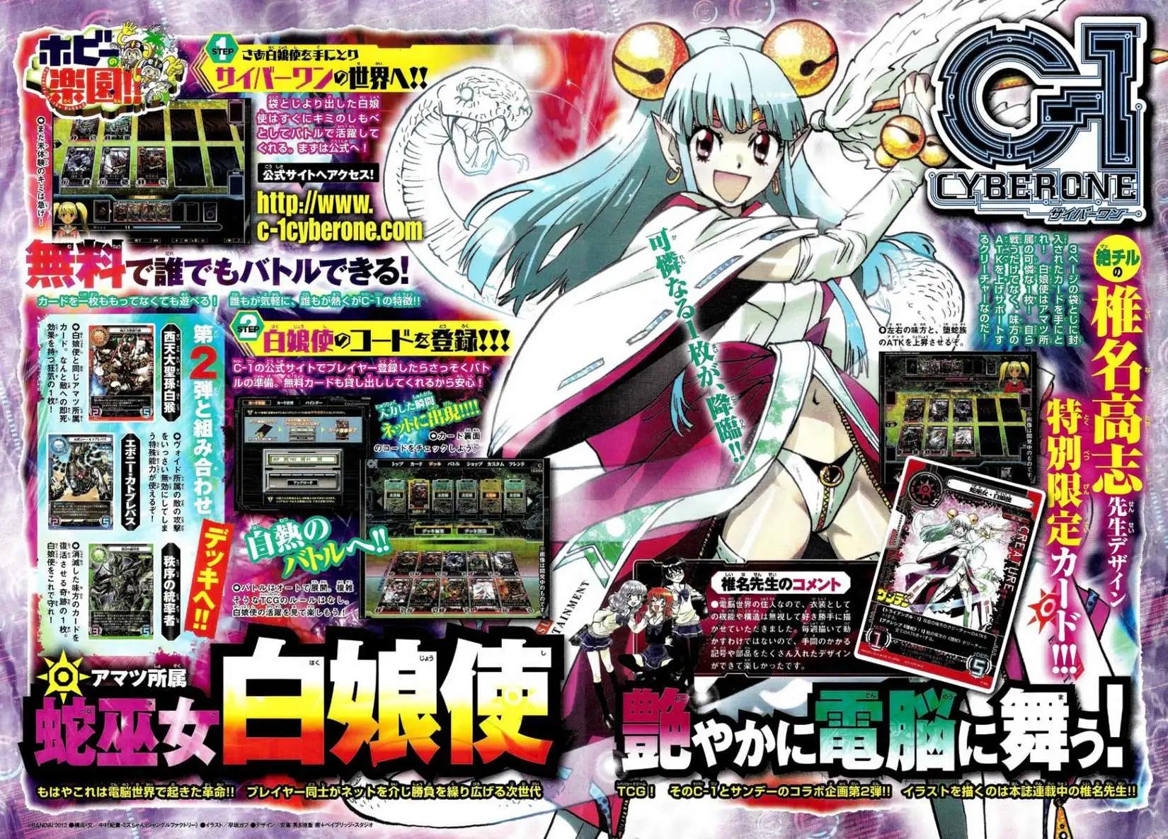 《楚楚可怜超能少女组》第298回 第19页