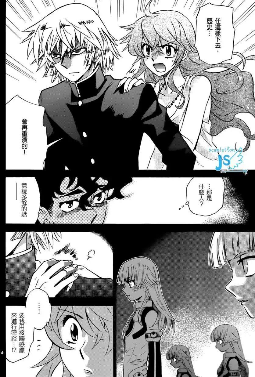 《楚楚可怜超能少女组》第298回 第24页