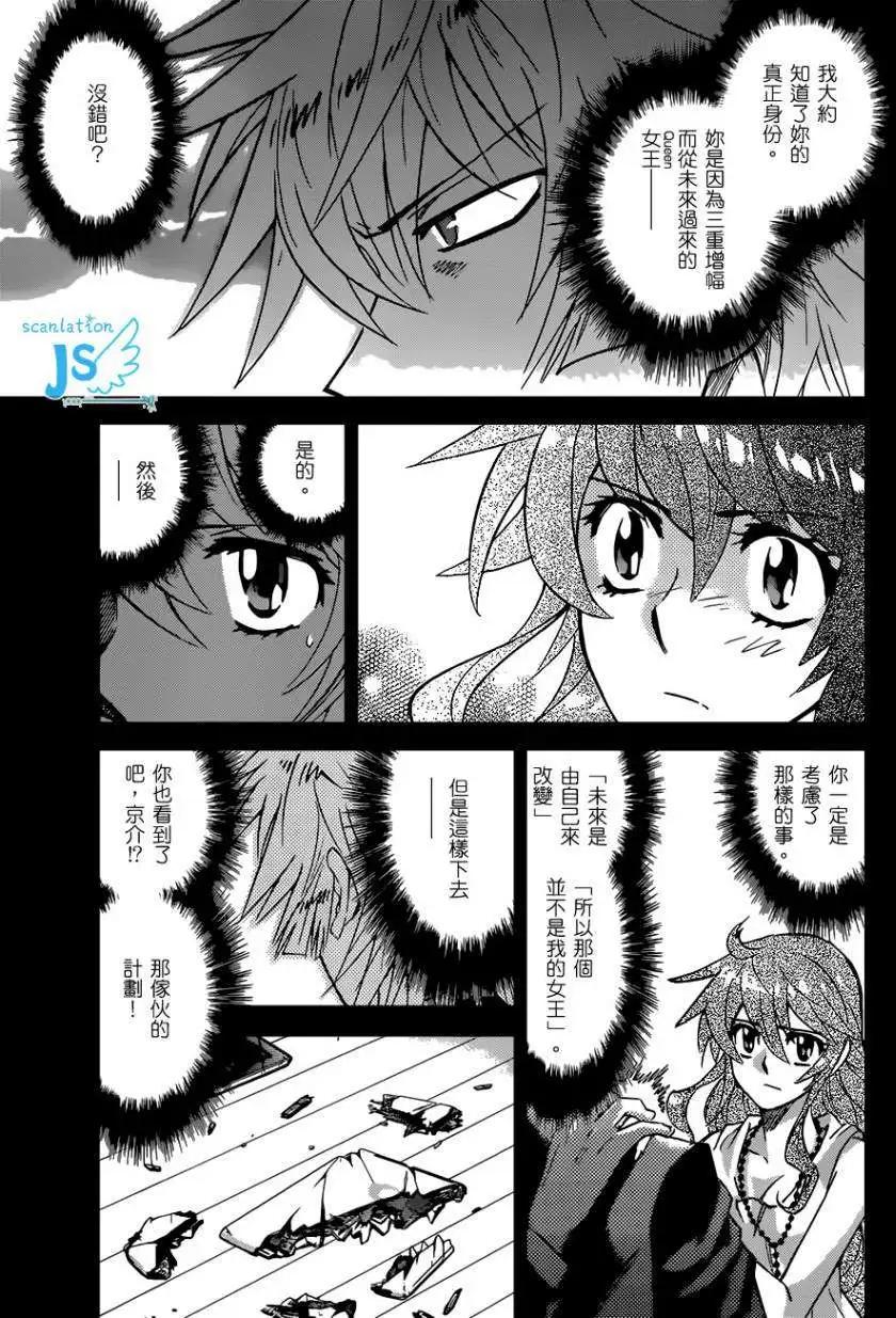 《楚楚可怜超能少女组》第298回 第25页