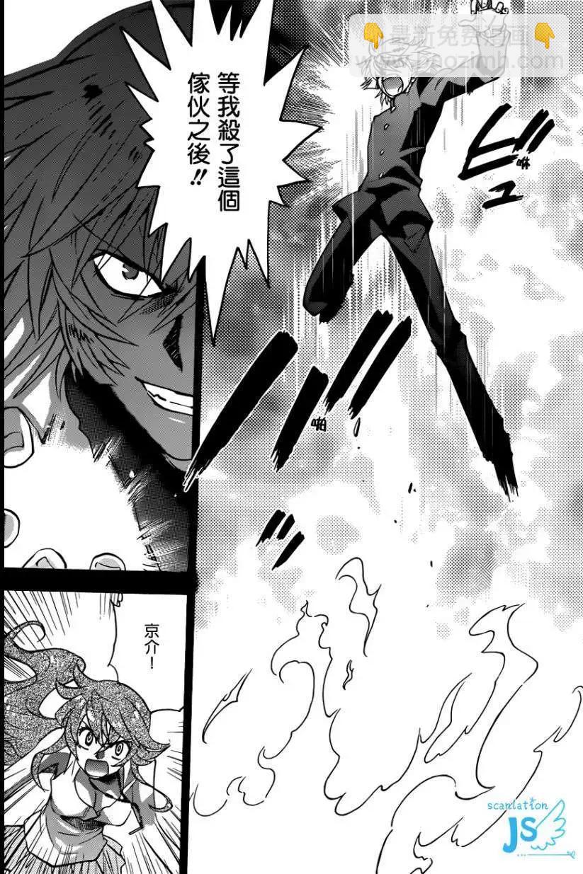 《楚楚可怜超能少女组》第298回 第30页