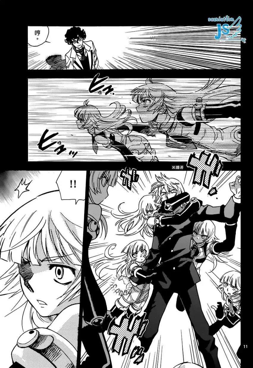 《楚楚可怜超能少女组》第298回 第31页