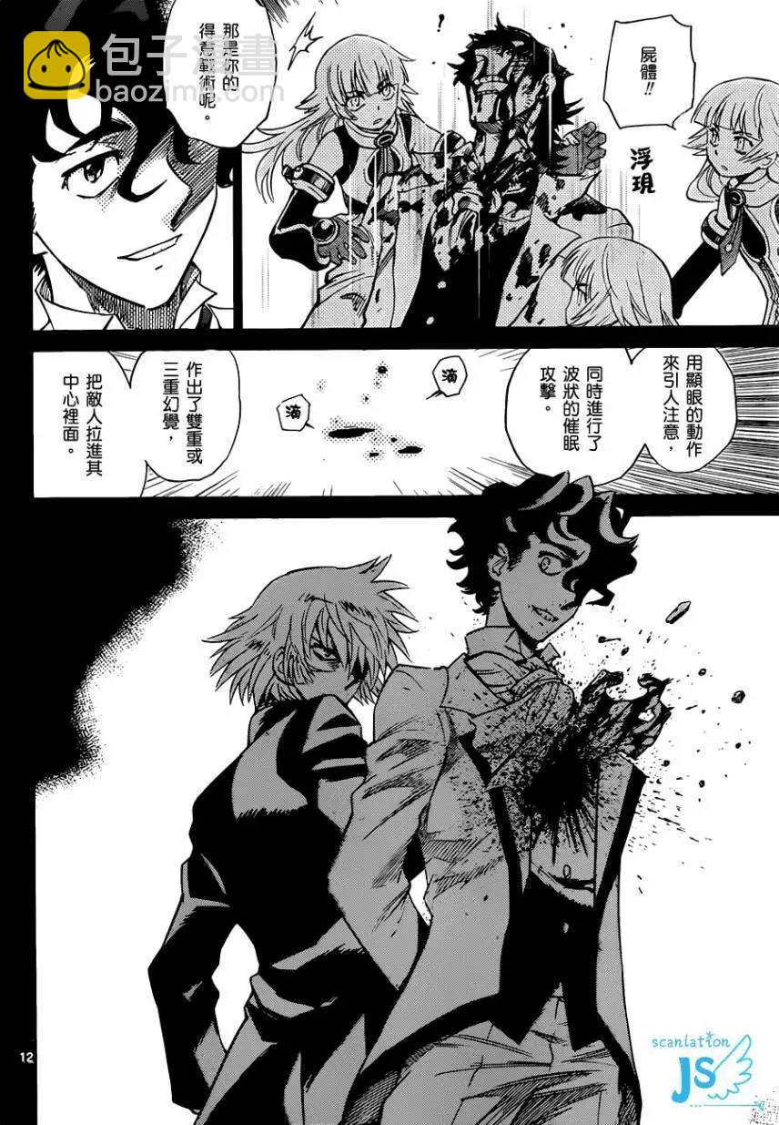 《楚楚可怜超能少女组》第298回 第32页