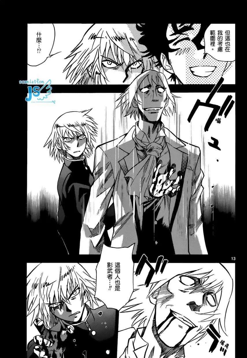 《楚楚可怜超能少女组》第298回 第33页