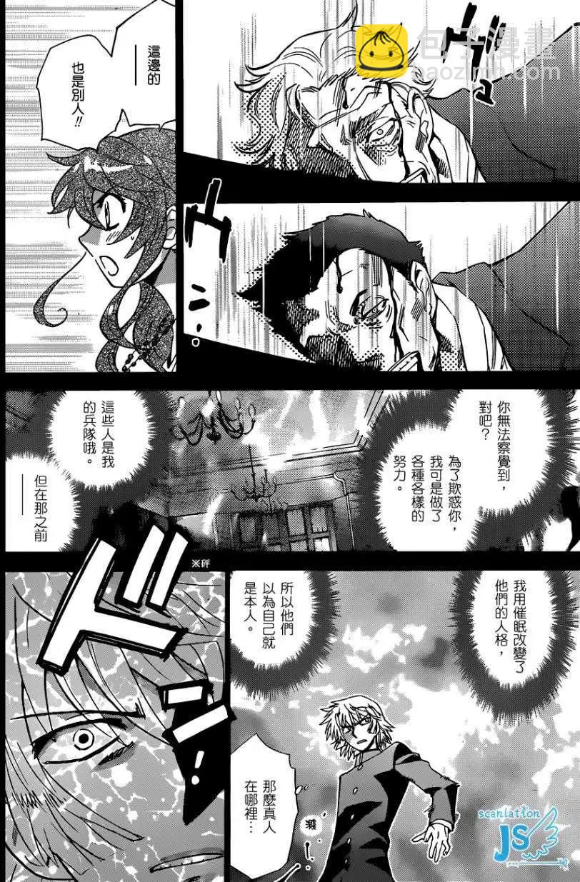 《楚楚可怜超能少女组》第298回 第34页