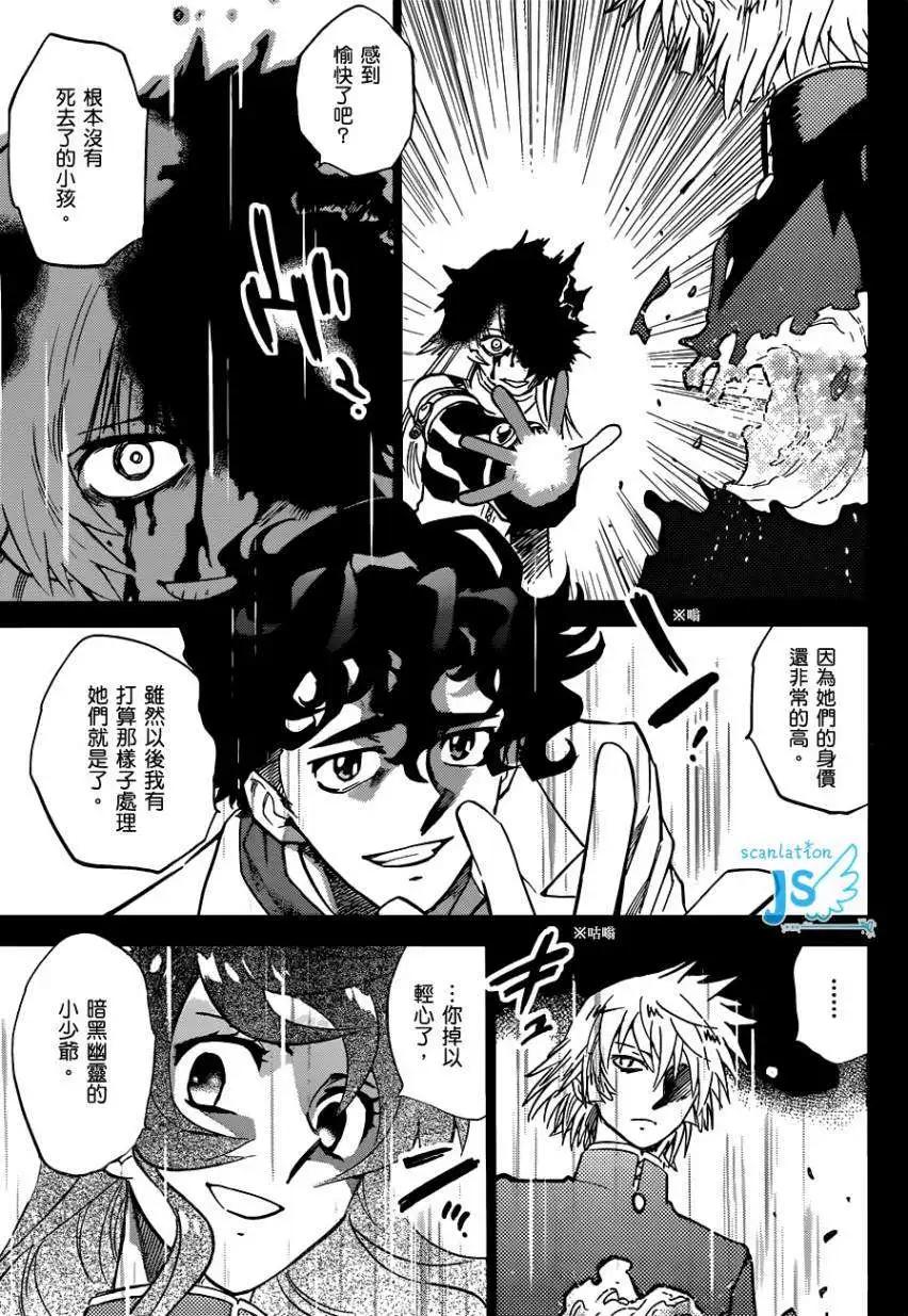 《楚楚可怜超能少女组》第298回 第35页