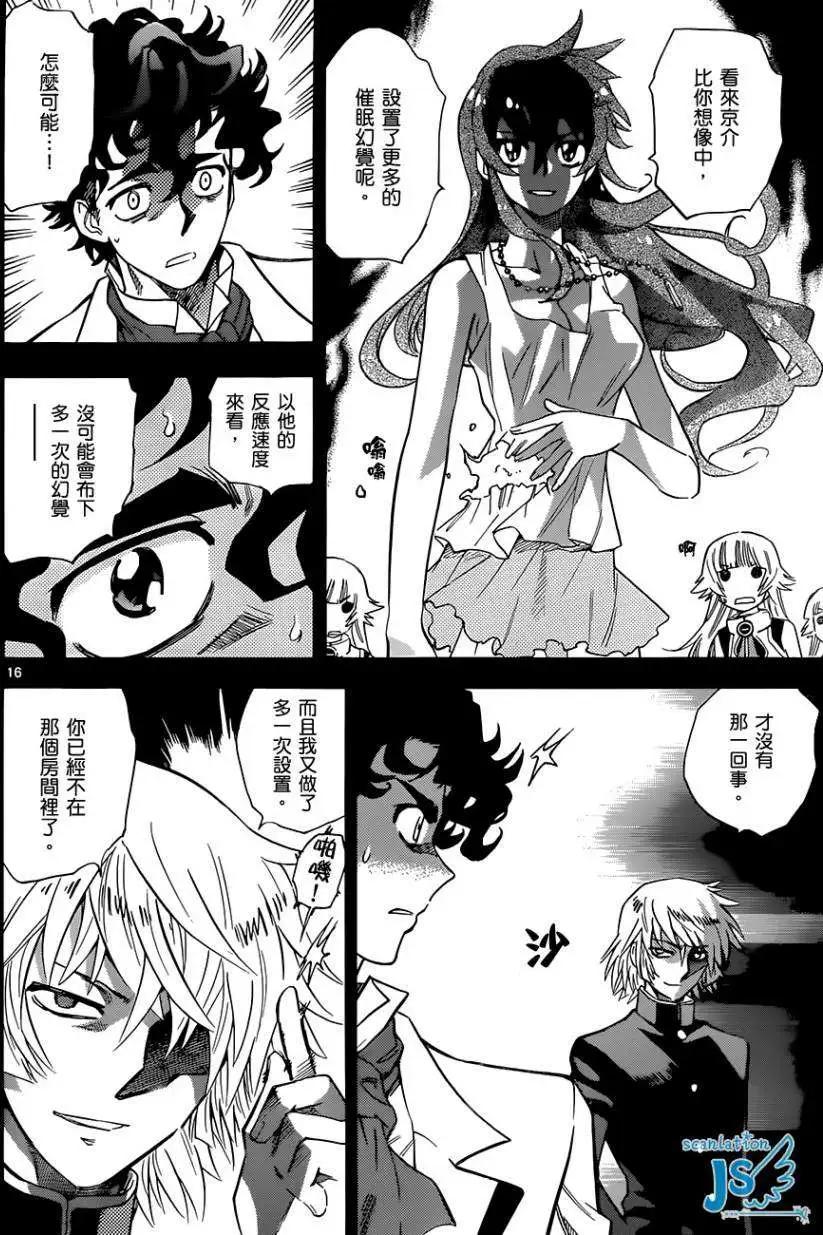 《楚楚可怜超能少女组》第298回 第36页
