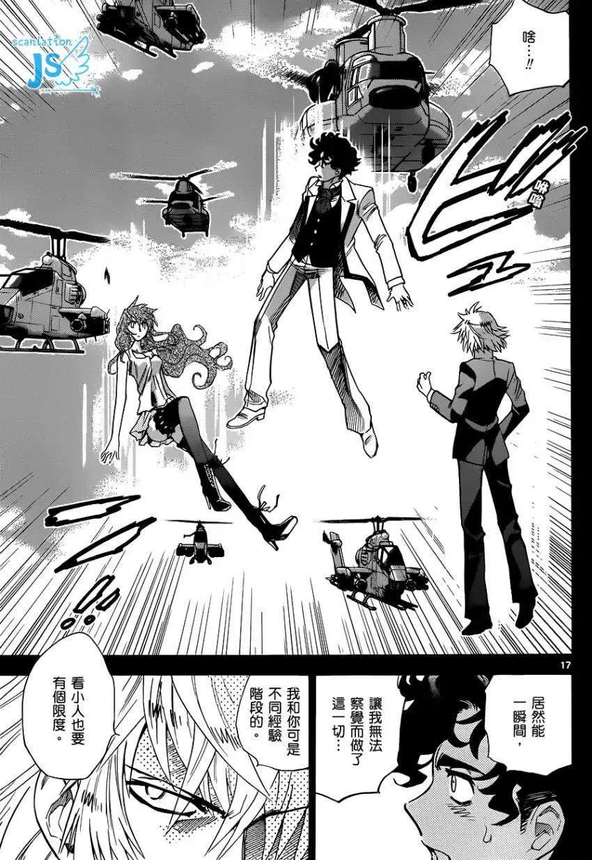 《楚楚可怜超能少女组》第298回 第37页