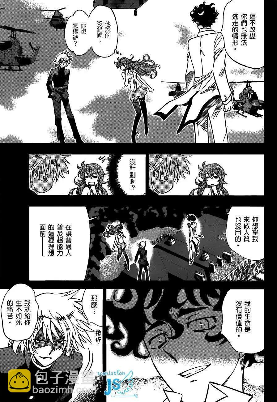 《楚楚可怜超能少女组》第298回 第41页