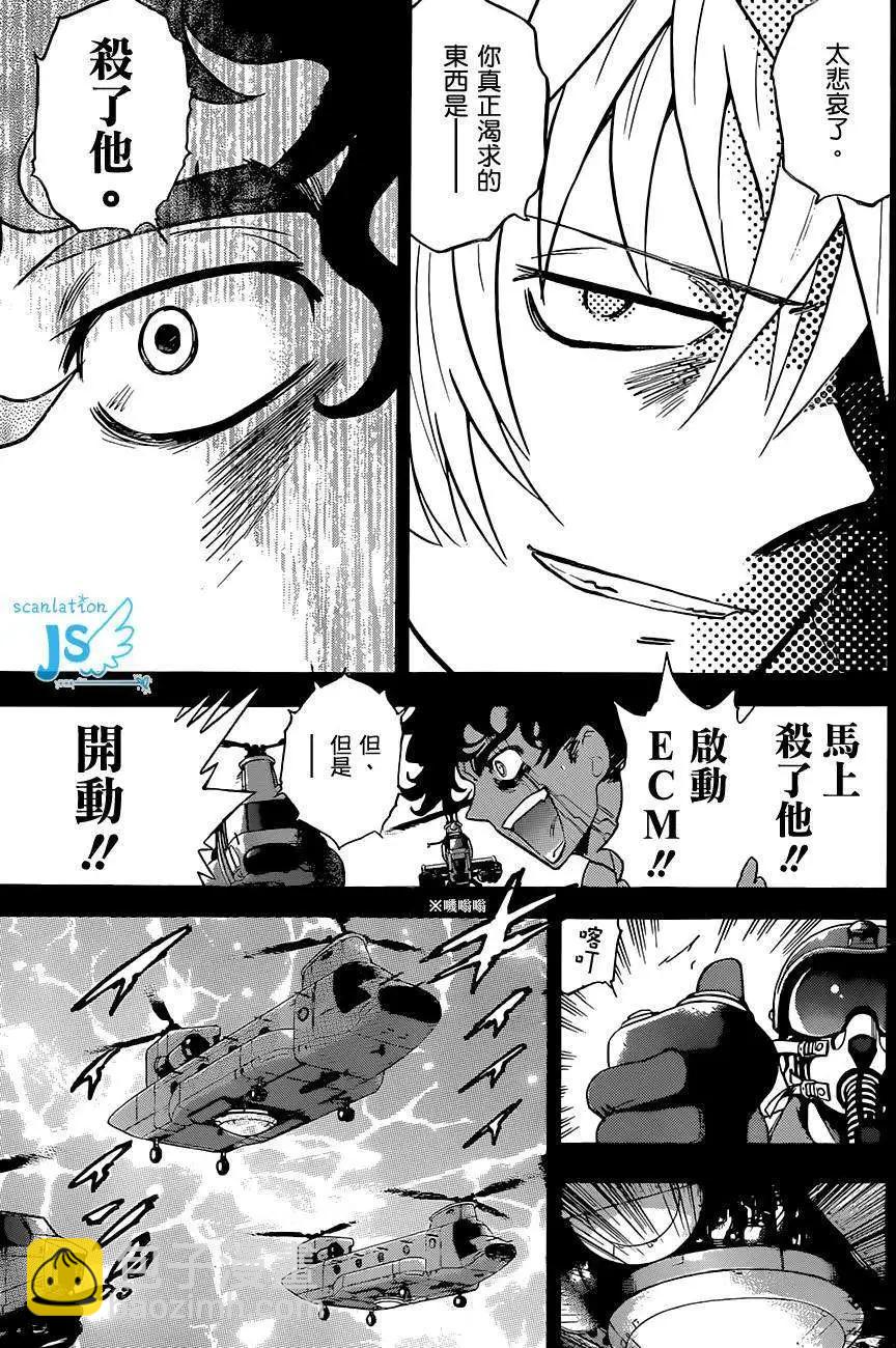 《楚楚可怜超能少女组》第298回 第45页