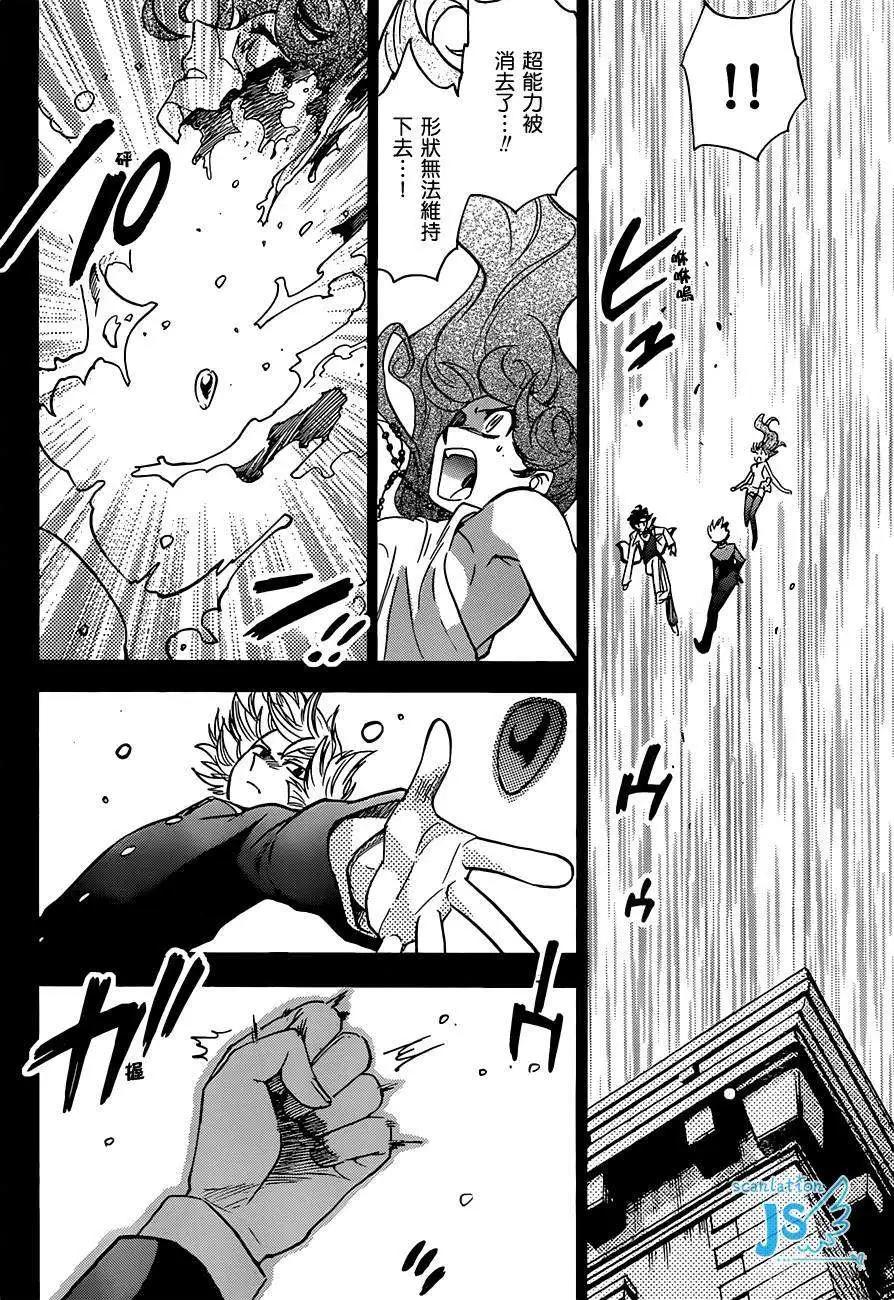《楚楚可怜超能少女组》第298回 第46页