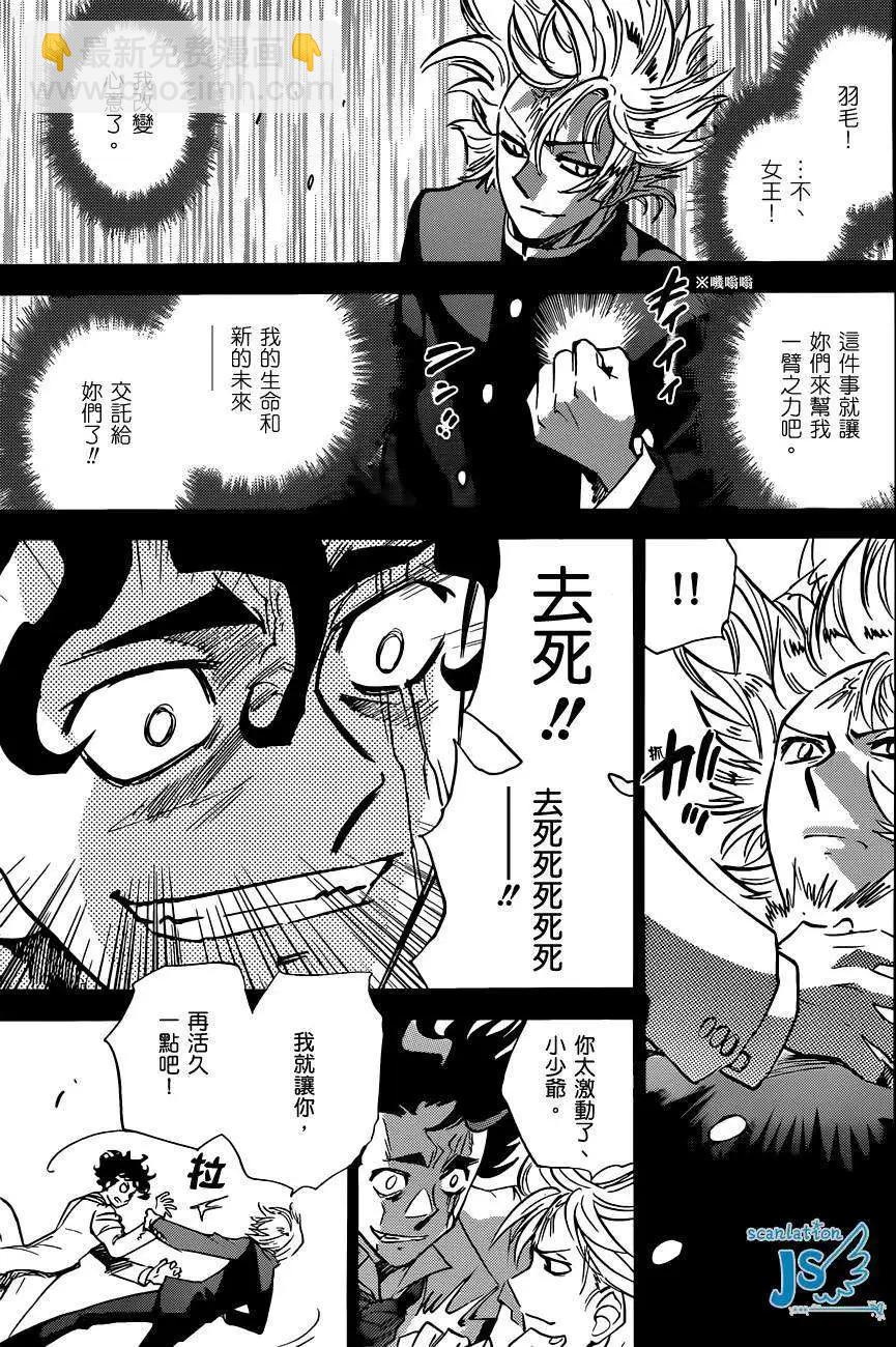 《楚楚可怜超能少女组》第298回 第47页