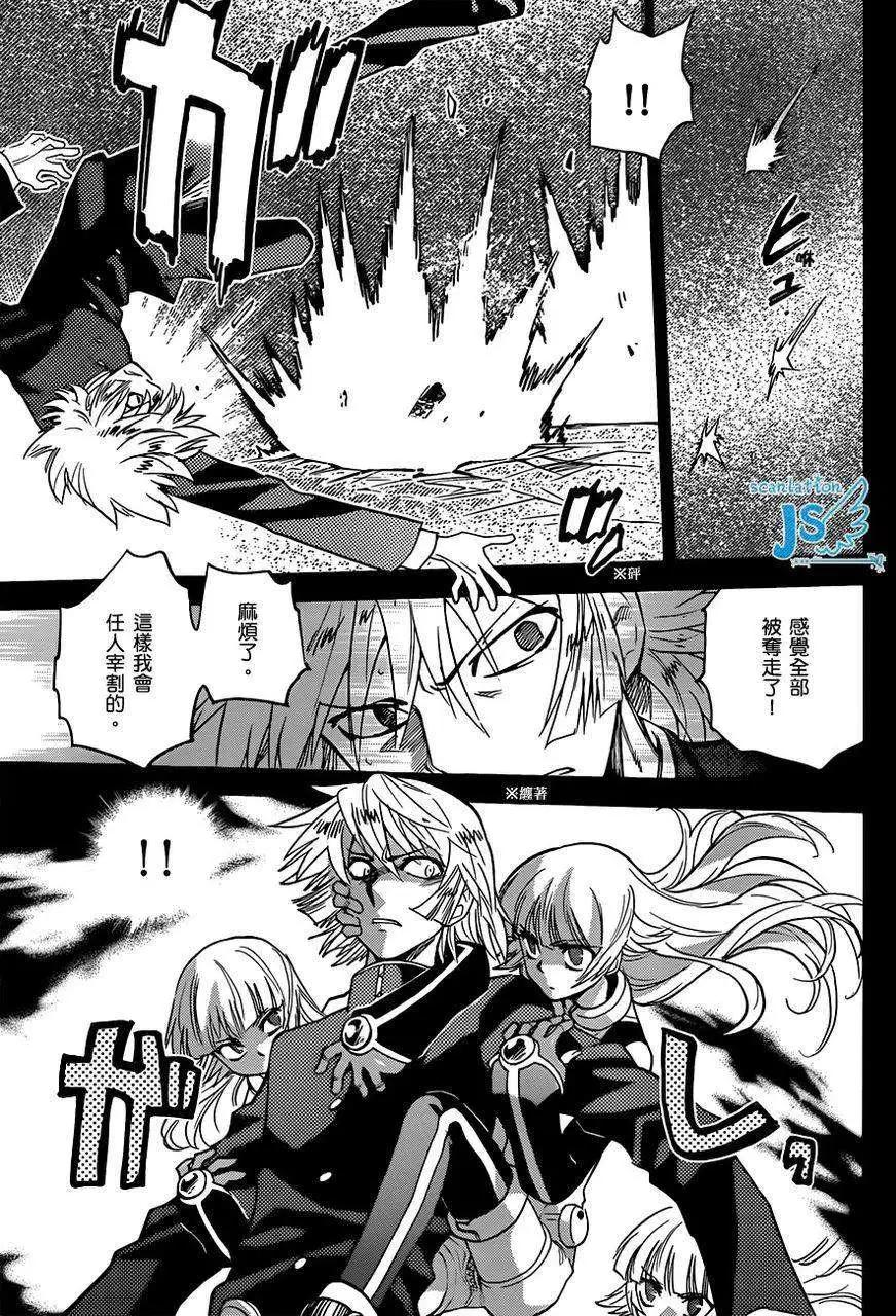 《楚楚可怜超能少女组》第298回 第4页