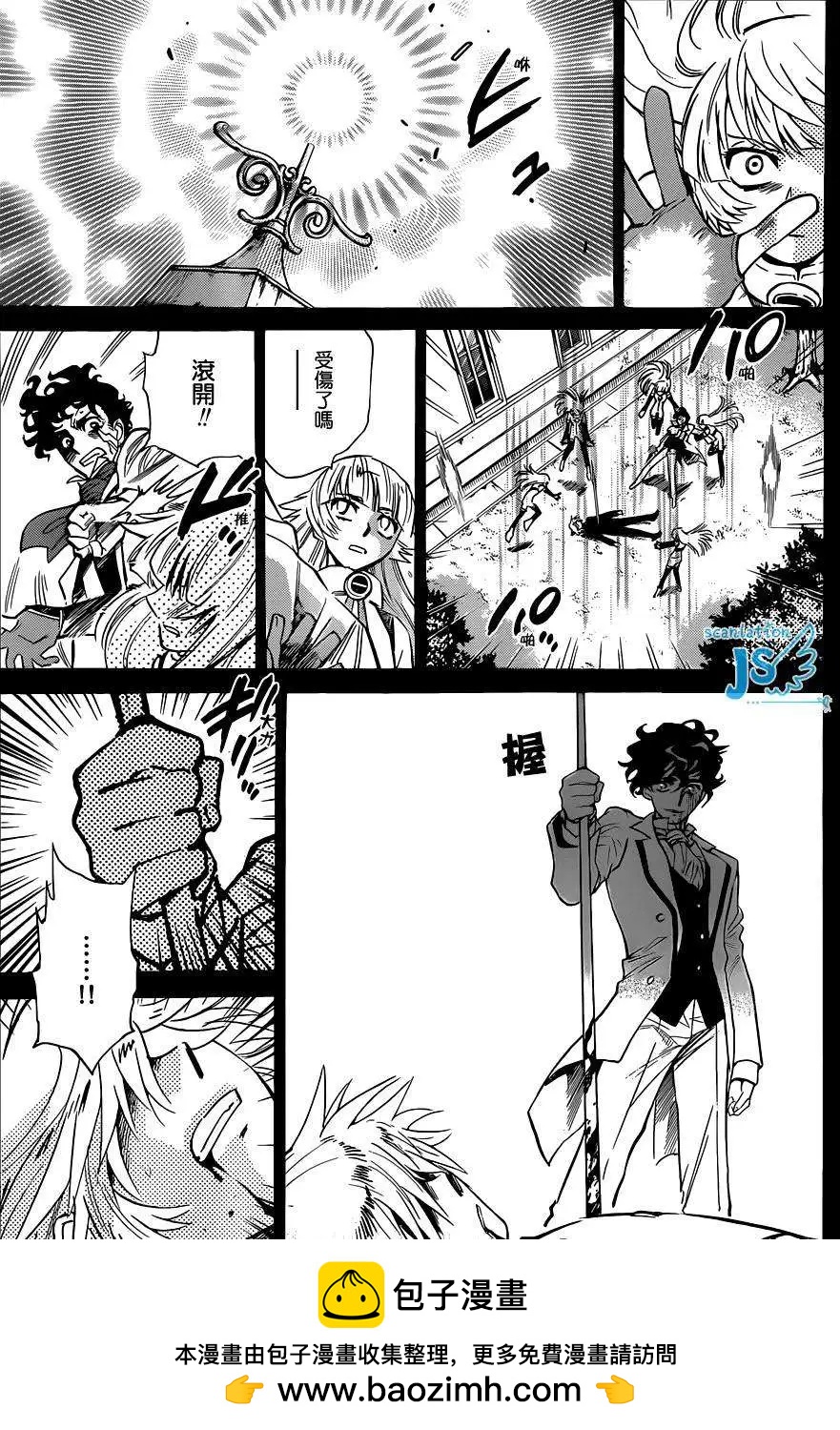 《楚楚可怜超能少女组》第298回 第50页