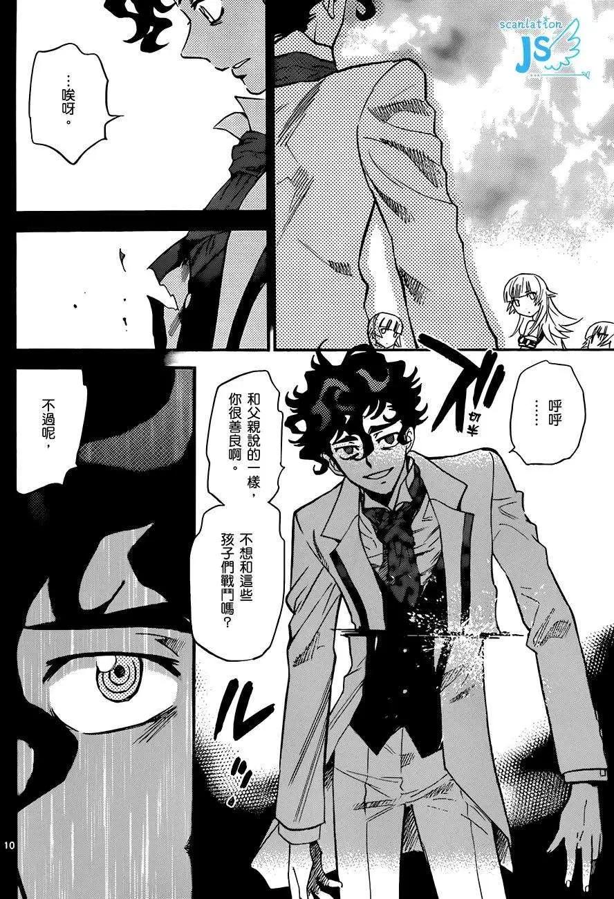 《楚楚可怜超能少女组》第298回 第9页