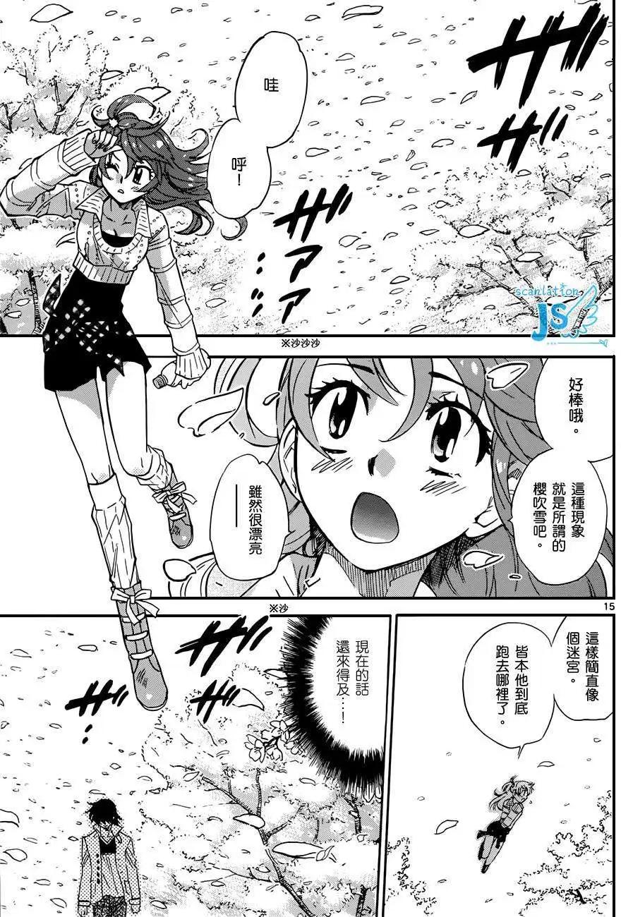 《楚楚可怜超能少女组》第279-287回 第15页