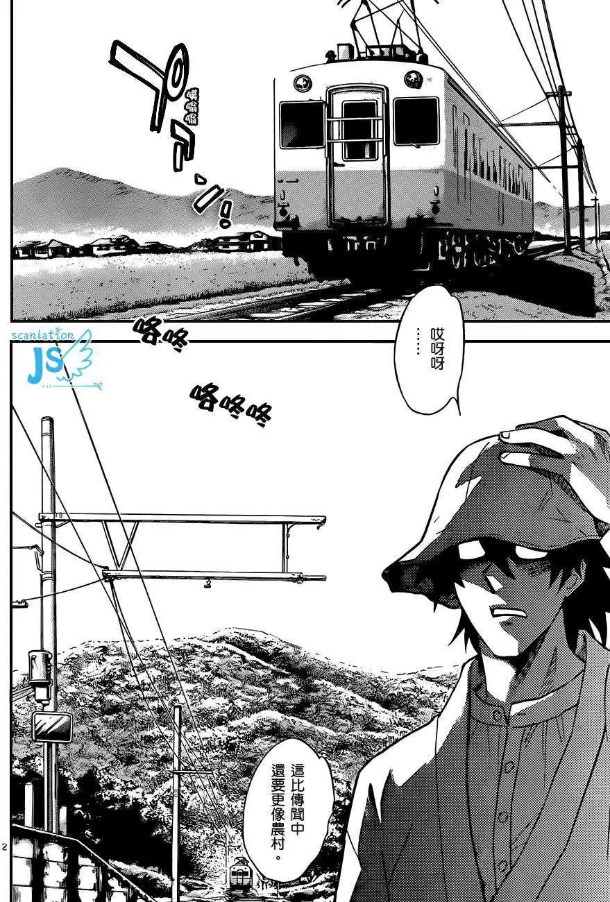 《楚楚可怜超能少女组》第279-287回 第19页