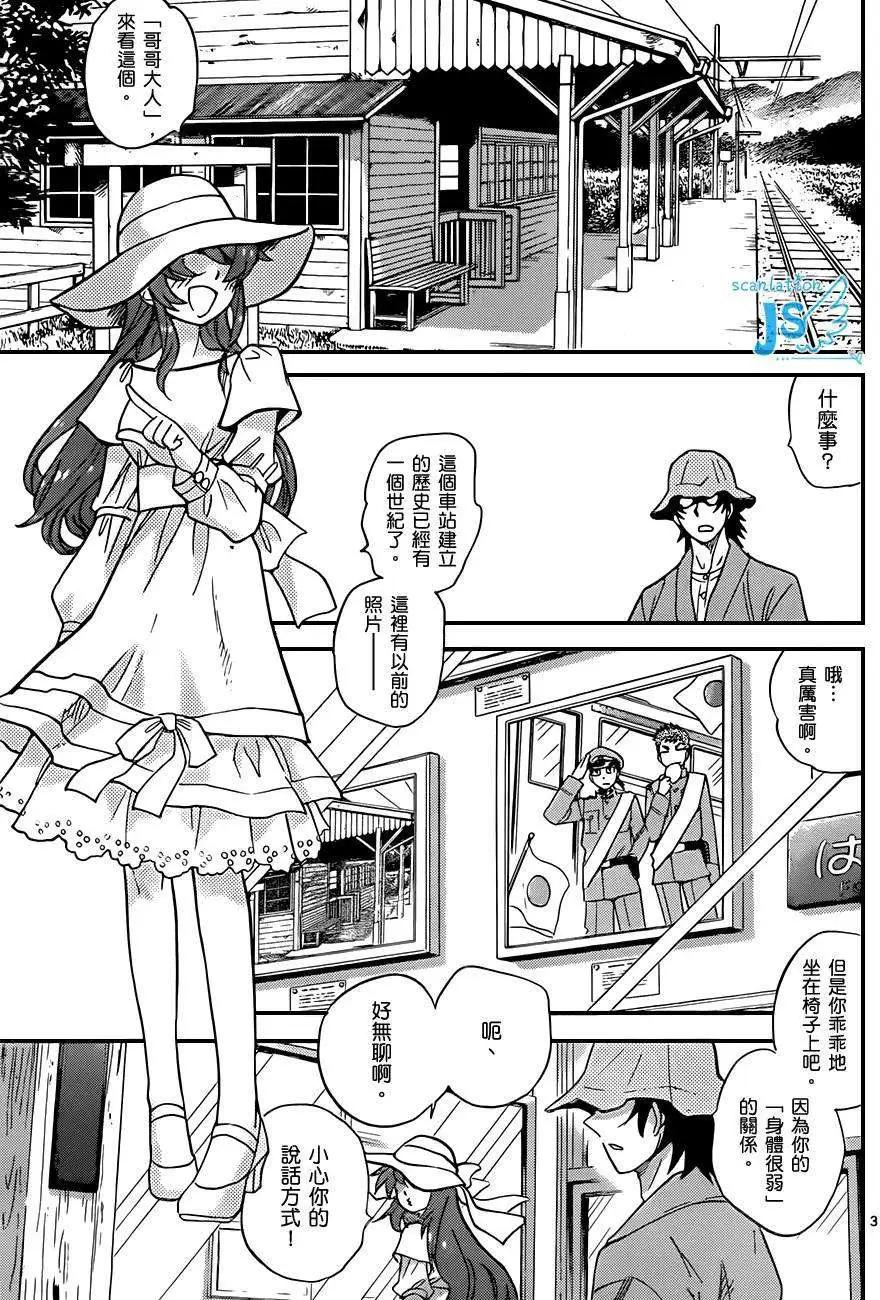 《楚楚可怜超能少女组》第279-287回 第20页