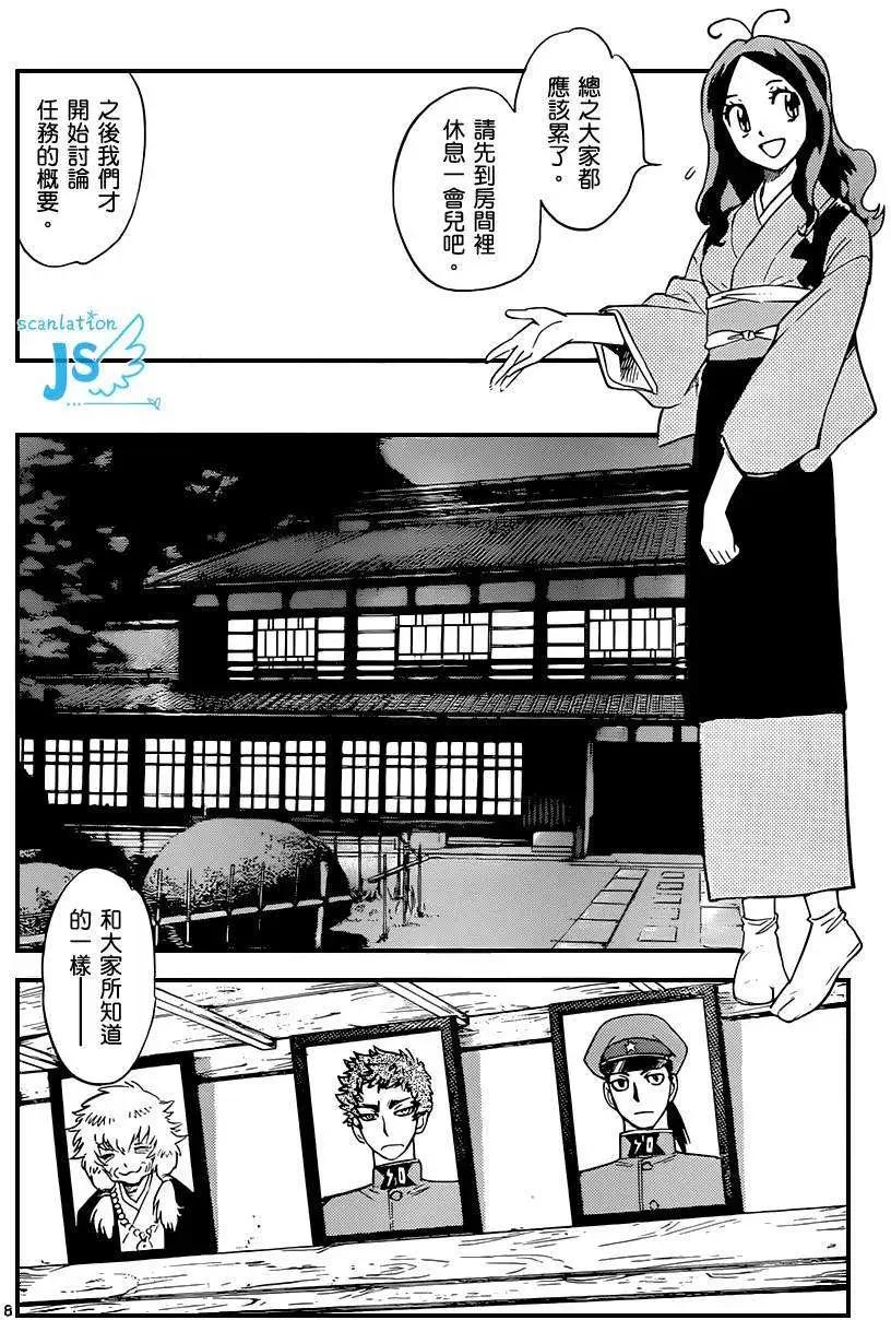 《楚楚可怜超能少女组》第279-287回 第25页