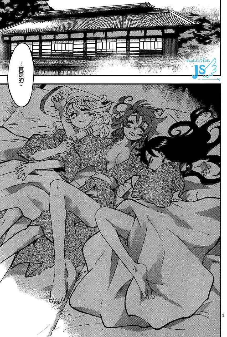 《楚楚可怜超能少女组》第279-287回 第38页