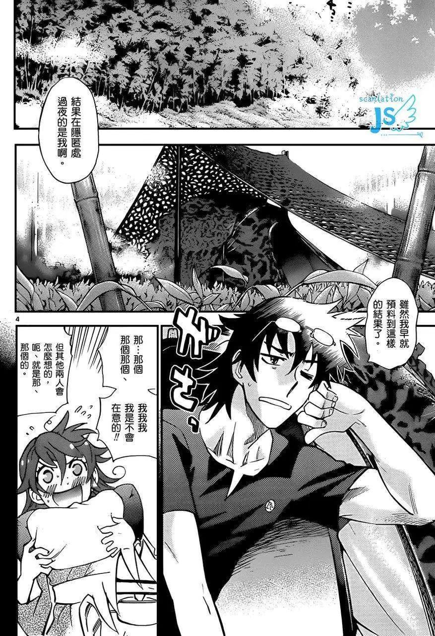 《楚楚可怜超能少女组》第279-287回 第39页