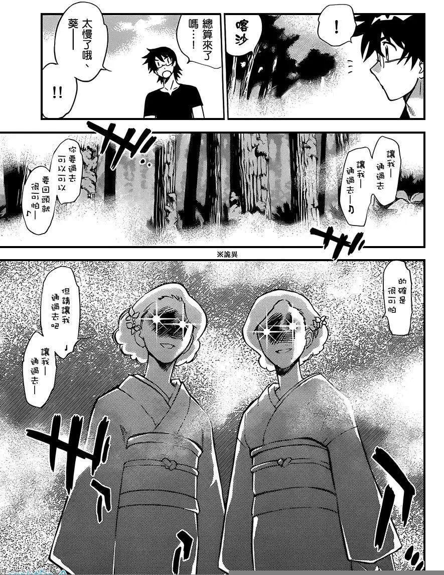 《楚楚可怜超能少女组》第279-287回 第44页