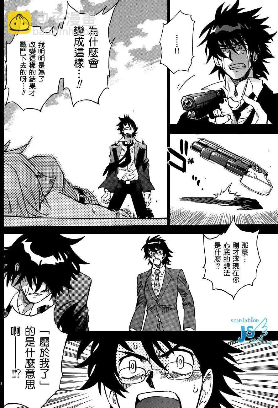 《楚楚可怜超能少女组》第279-287回 第4页
