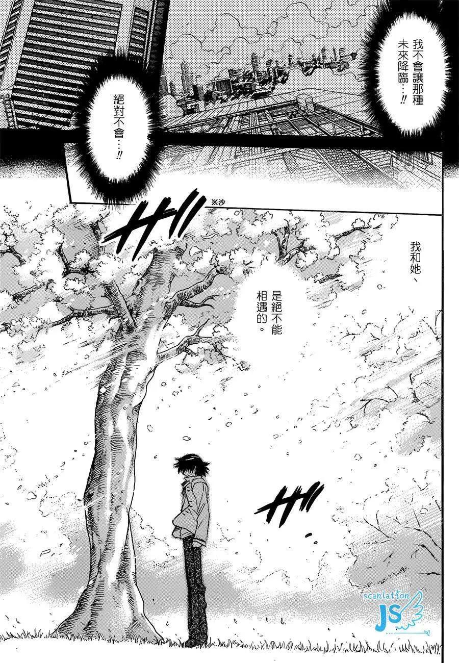 《楚楚可怜超能少女组》第279-287回 第7页