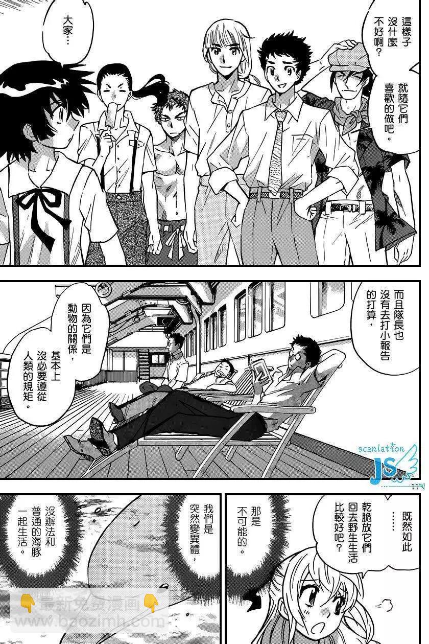 《楚楚可怜超能少女组》第318回 第11页