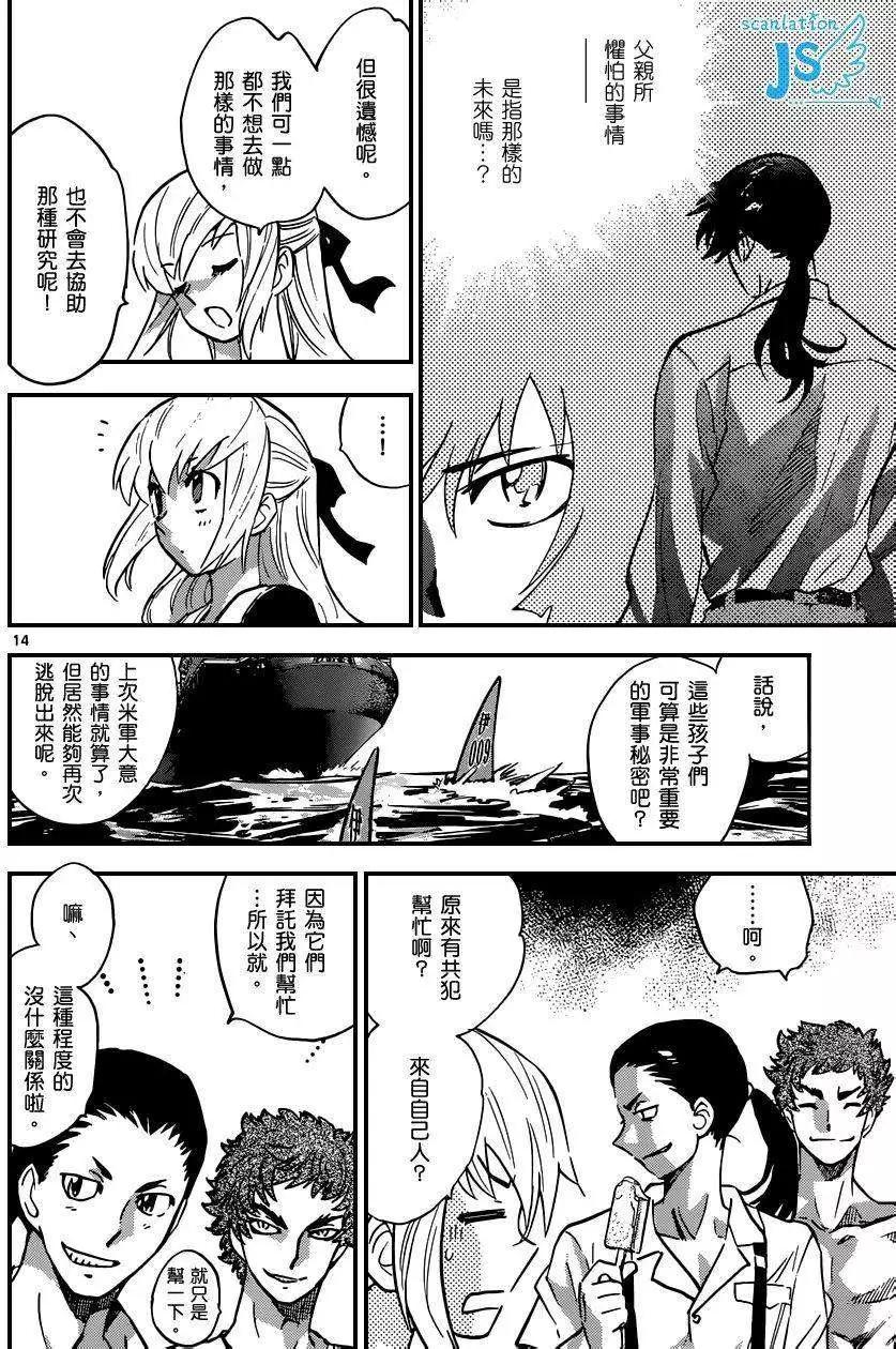 《楚楚可怜超能少女组》第318回 第14页
