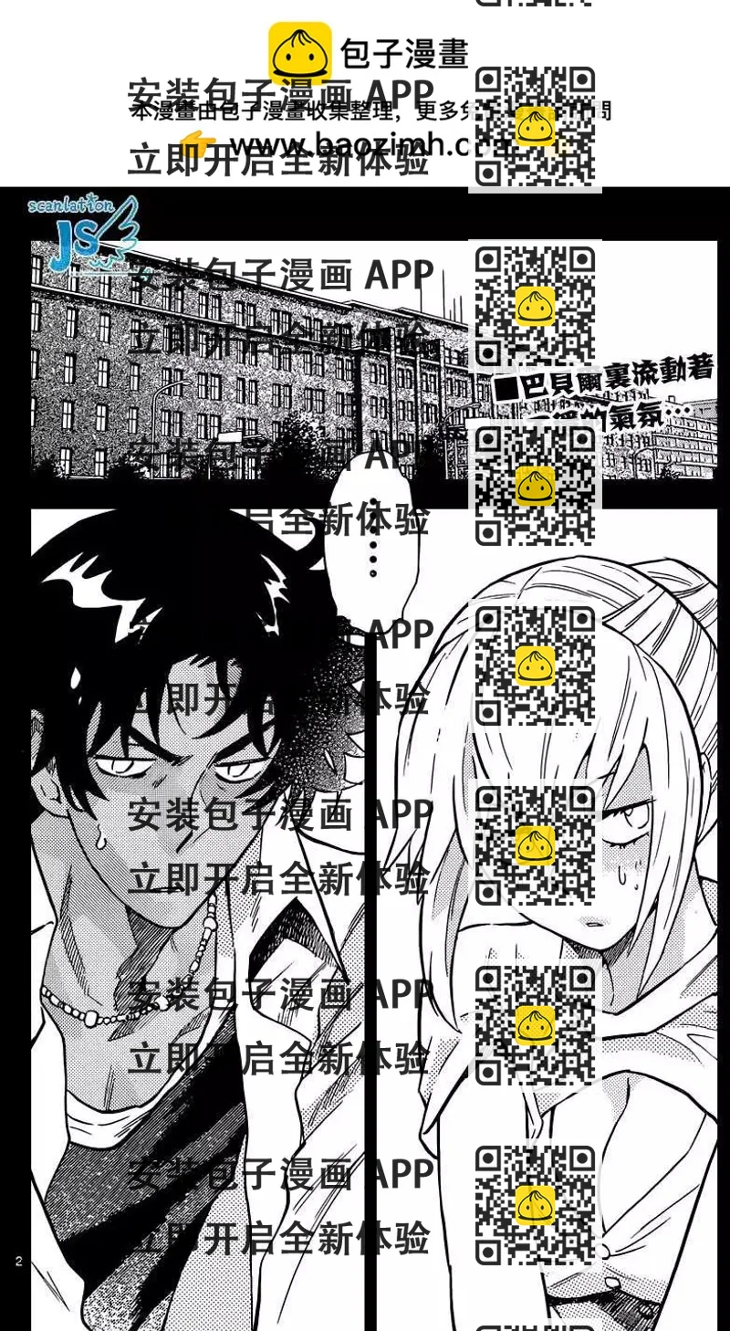《楚楚可怜超能少女组》第318回 第2页
