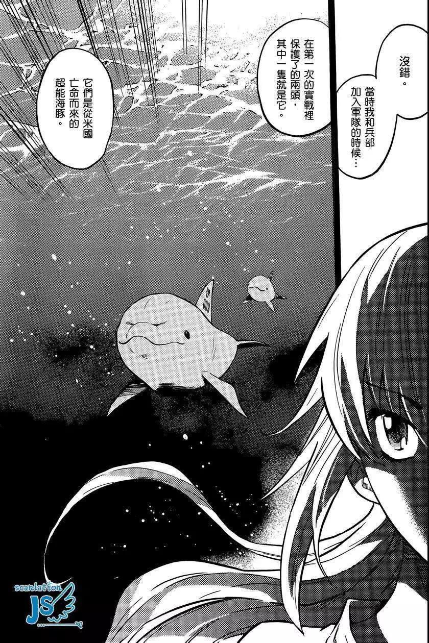 《楚楚可怜超能少女组》第318回 第7页