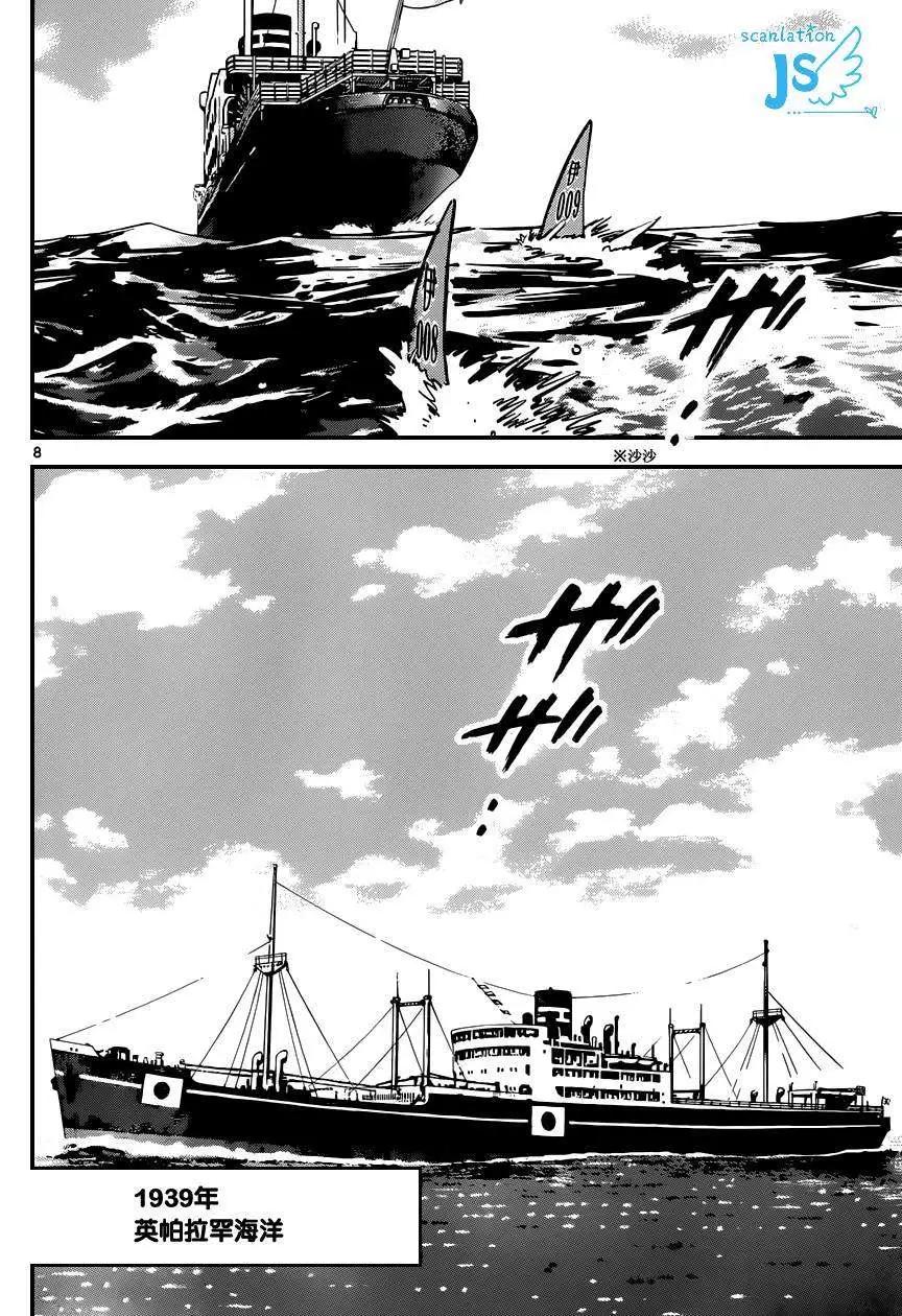 《楚楚可怜超能少女组》第318回 第8页