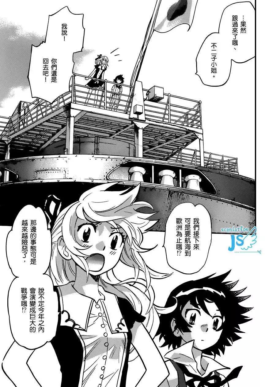 《楚楚可怜超能少女组》第318回 第9页