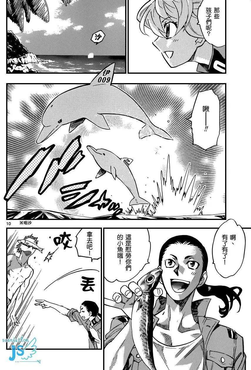 《楚楚可怜超能少女组》第319回 第10页