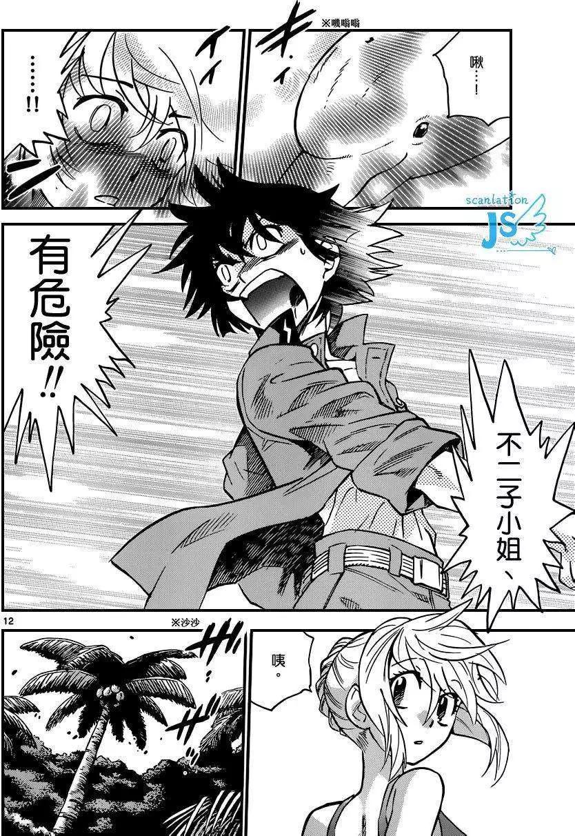 《楚楚可怜超能少女组》第319回 第12页