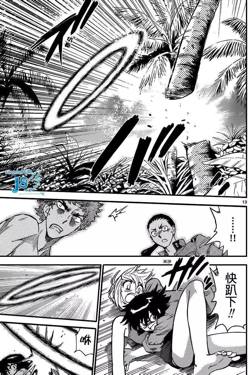 《楚楚可怜超能少女组》第319回 第13页