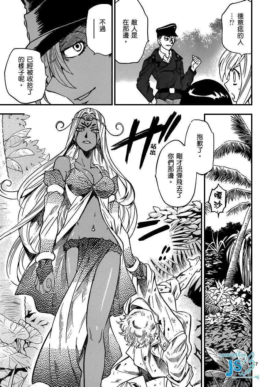 《楚楚可怜超能少女组》第319回 第16页