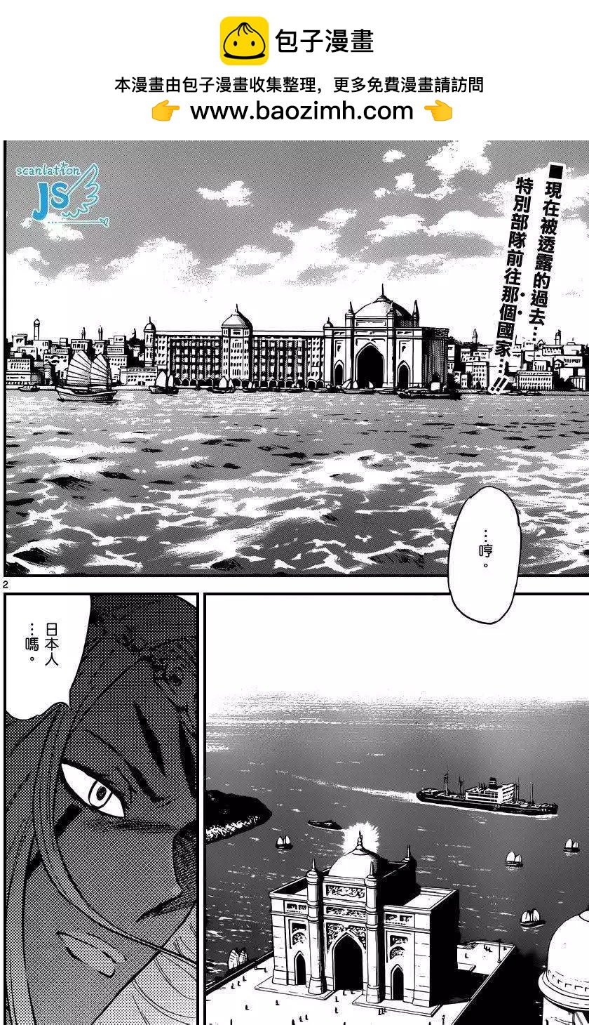 《楚楚可怜超能少女组》第319回 第2页