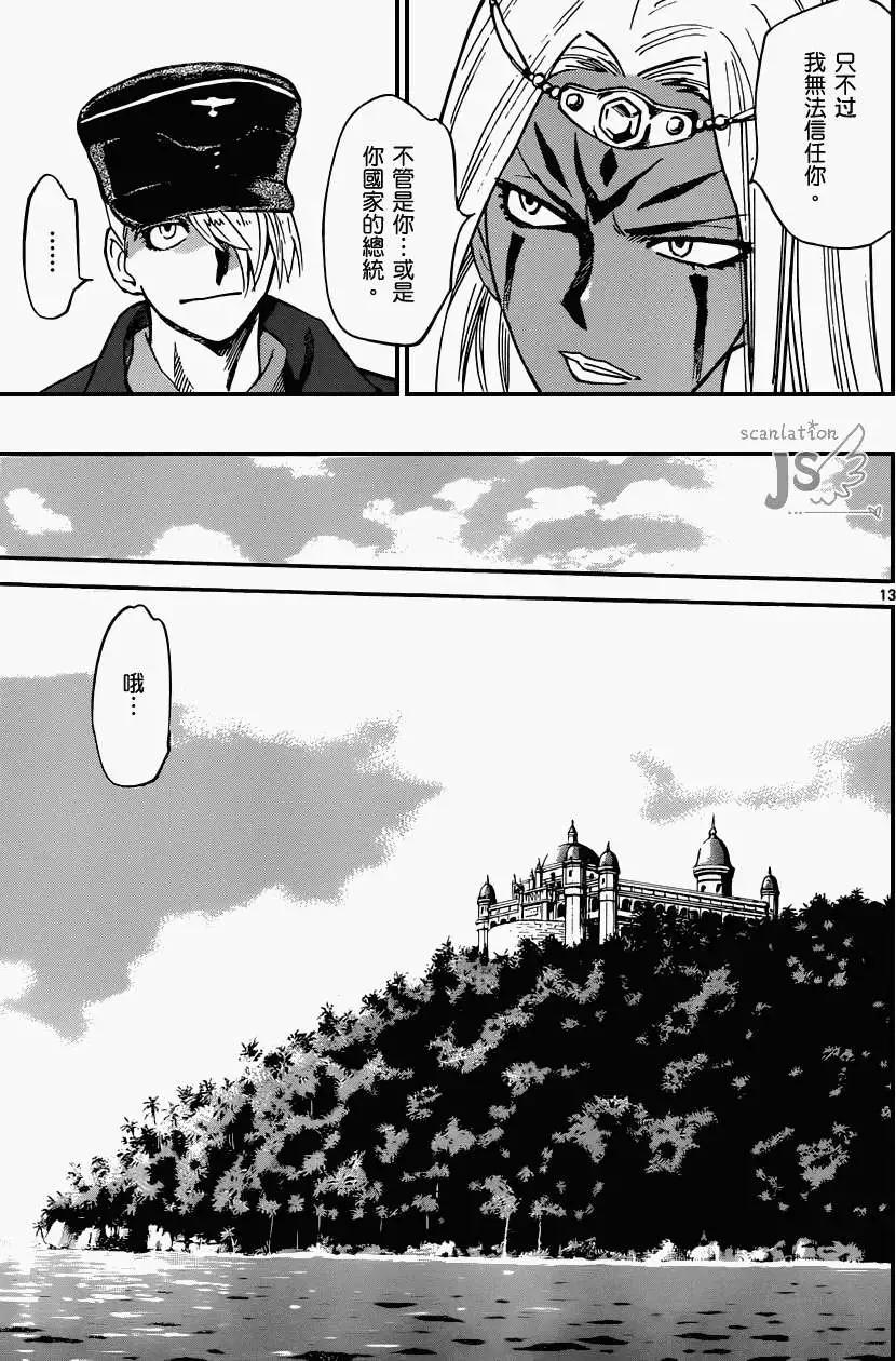 《楚楚可怜超能少女组》第320回 第12页