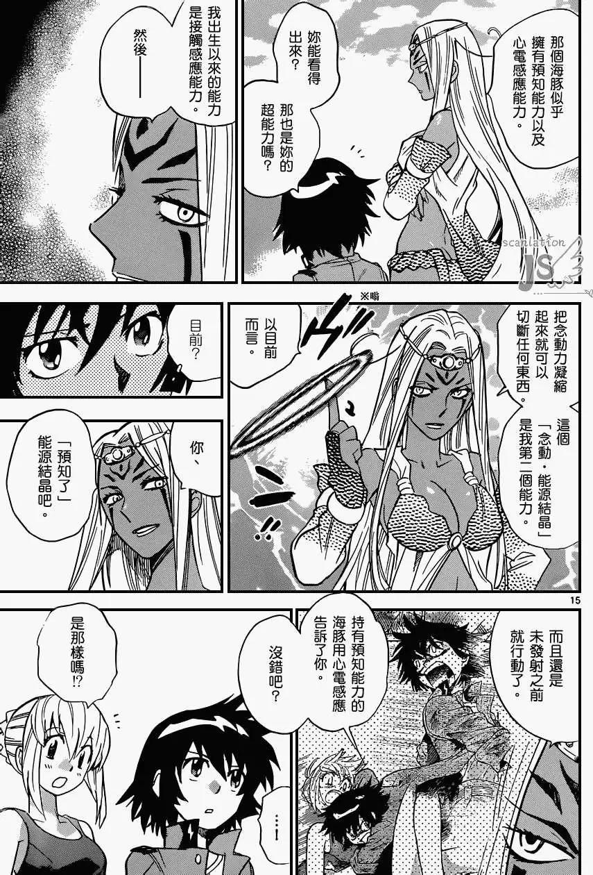 《楚楚可怜超能少女组》第320回 第14页