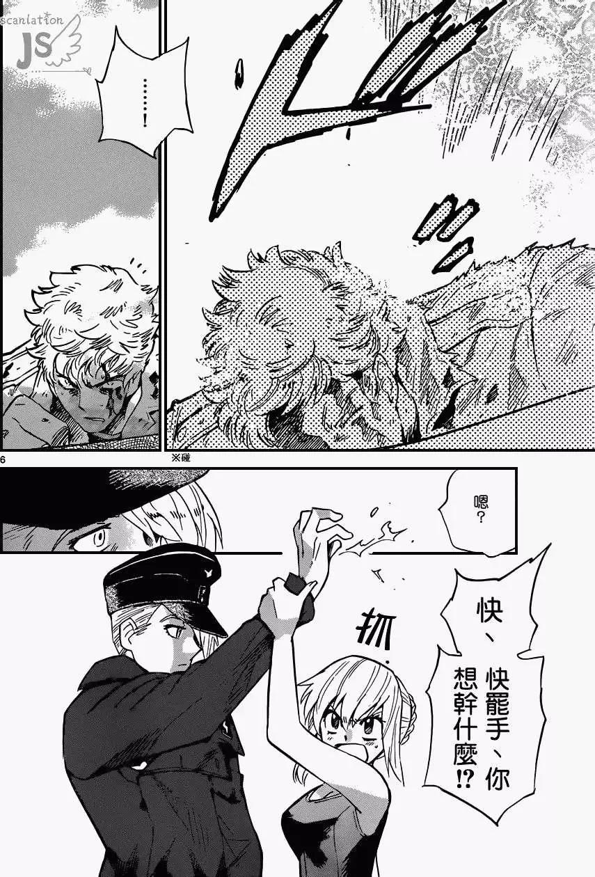 《楚楚可怜超能少女组》第320回 第5页