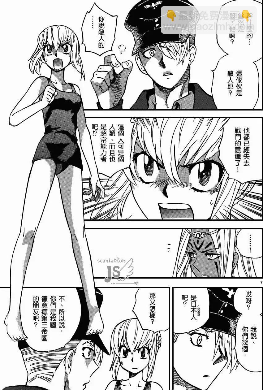 《楚楚可怜超能少女组》第320回 第6页