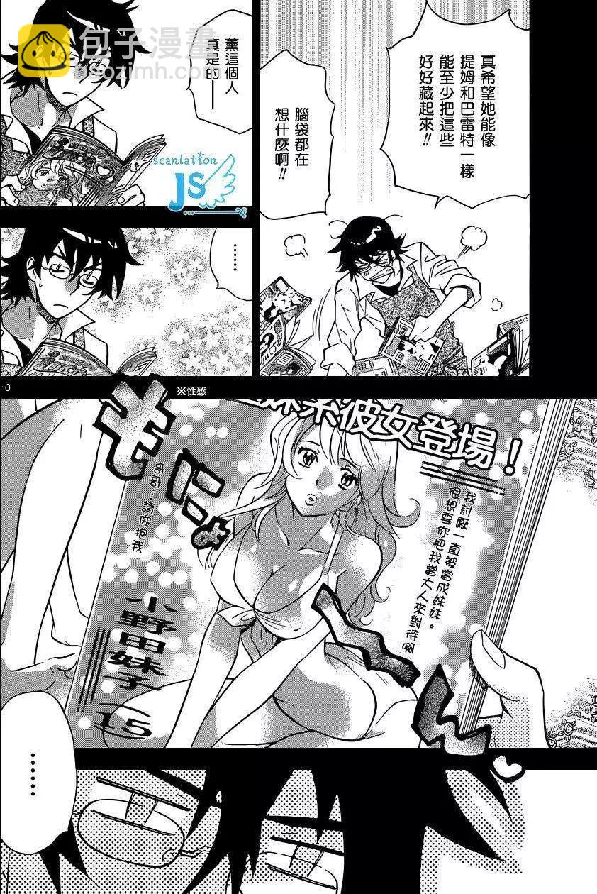 《楚楚可怜超能少女组》第316-317回 第11页