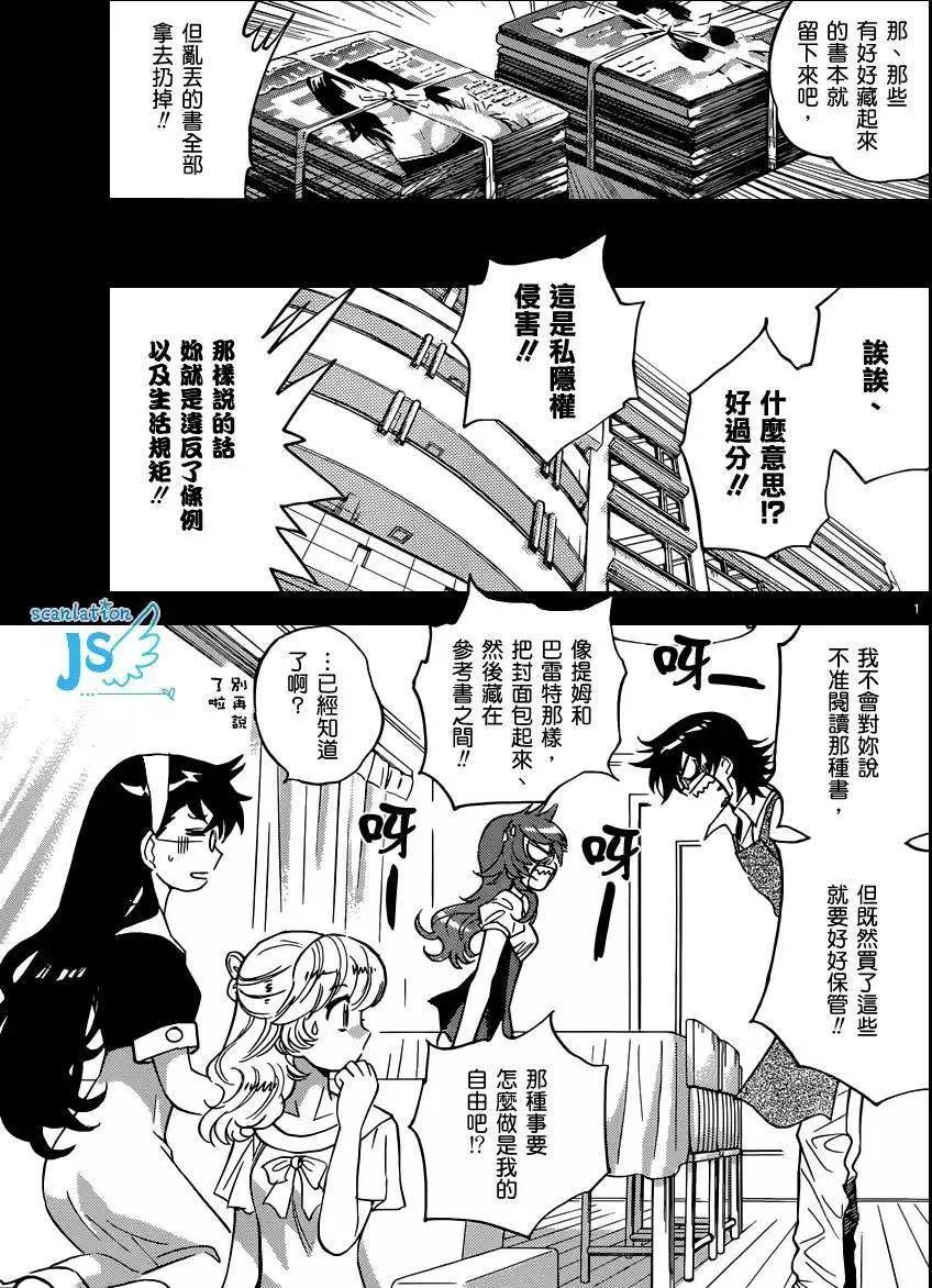 《楚楚可怜超能少女组》第316-317回 第12页